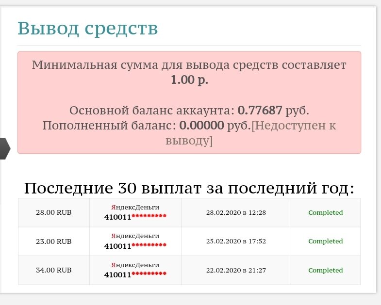 Как заработать в интернете: 11 способов | РБК Тренды