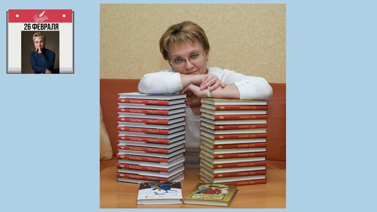 Виктория Ледерман родилась 26 февраля 1970 года