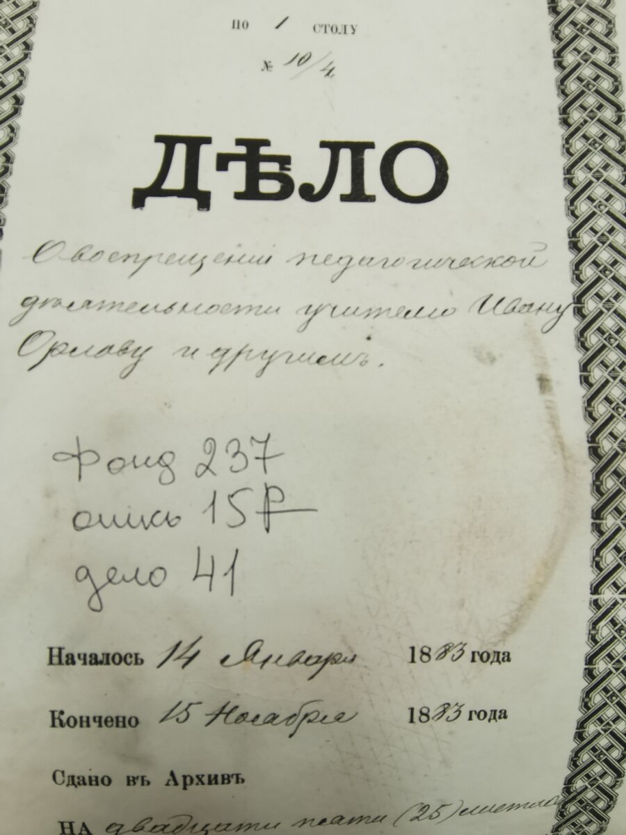 Обложка дела ГАКО ф.237, оп.15р, д.41