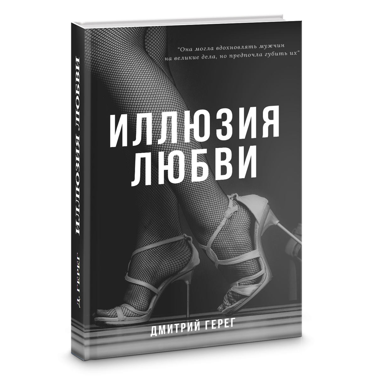 В поисках издательства!