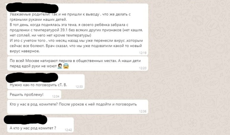 Одна из волн истерики. То есть, надо коллективно, массово задавить учителя, через родком, как вариант