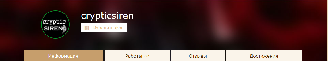 Баннер моего аккаунта.
