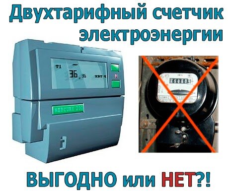 Электросчетчик нартис как снимать показания однотарифные