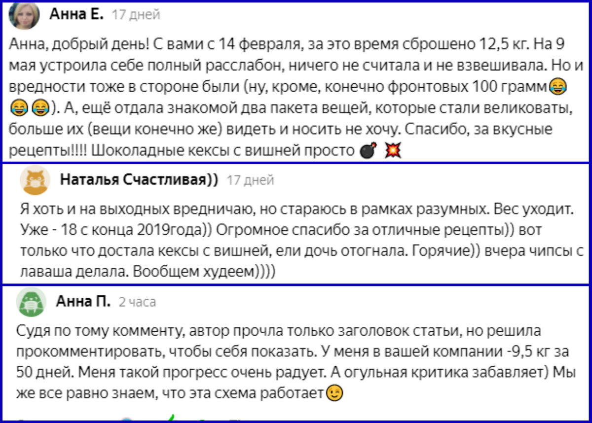 Похудела на 60 кг за 2 года вкусно и сытно питаясь. Помогу и вам. Делюсь  меню и рецептами, кторые входят в мой рацион. | 