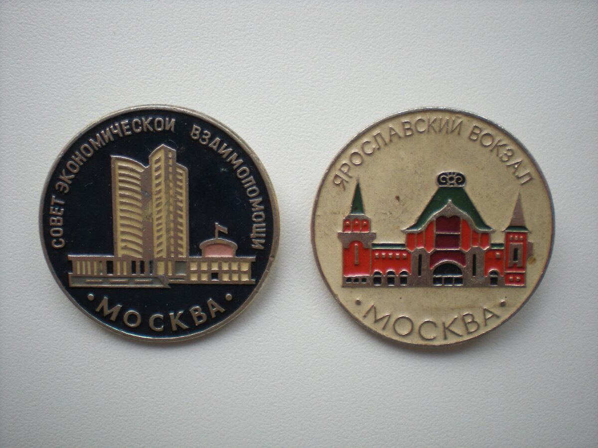 Достопримечательности Москвы в фалеристике (фото автора)