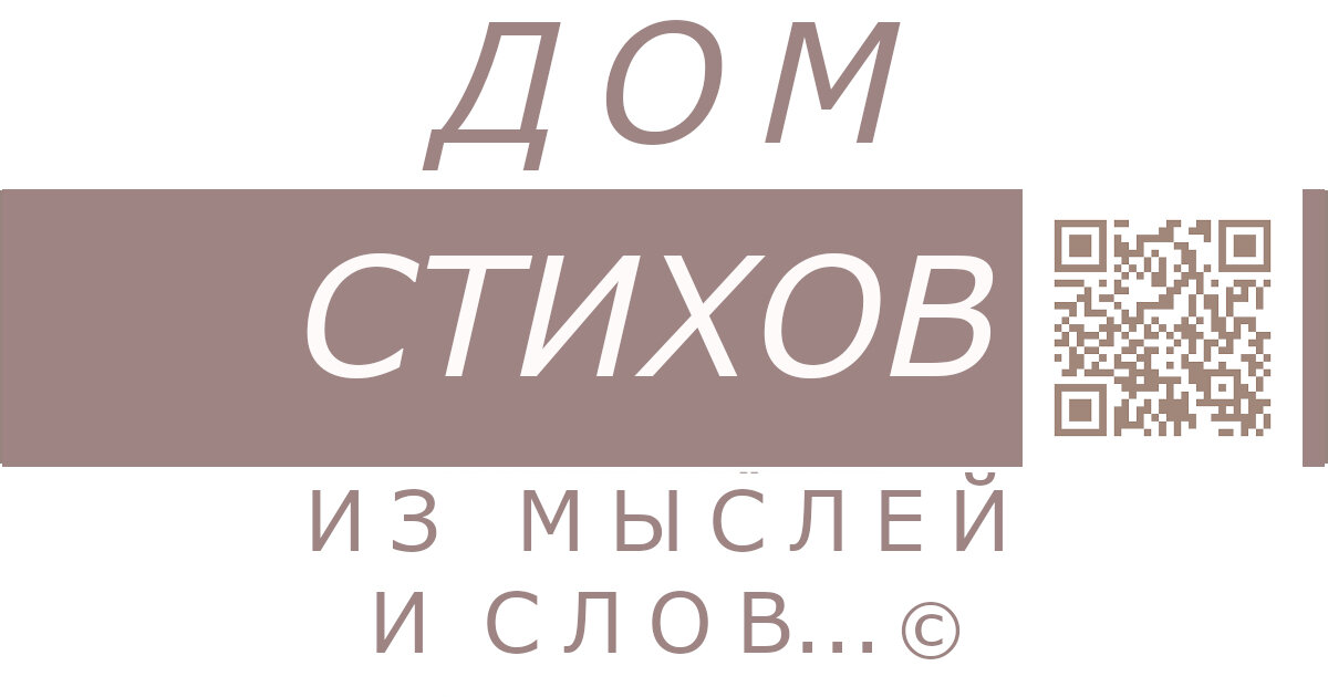 дом поэзии андрея дементьева в твери. дом стихов сайт. дом поэзии тверь. как хорошо дома стихи. конверт день российской почты.