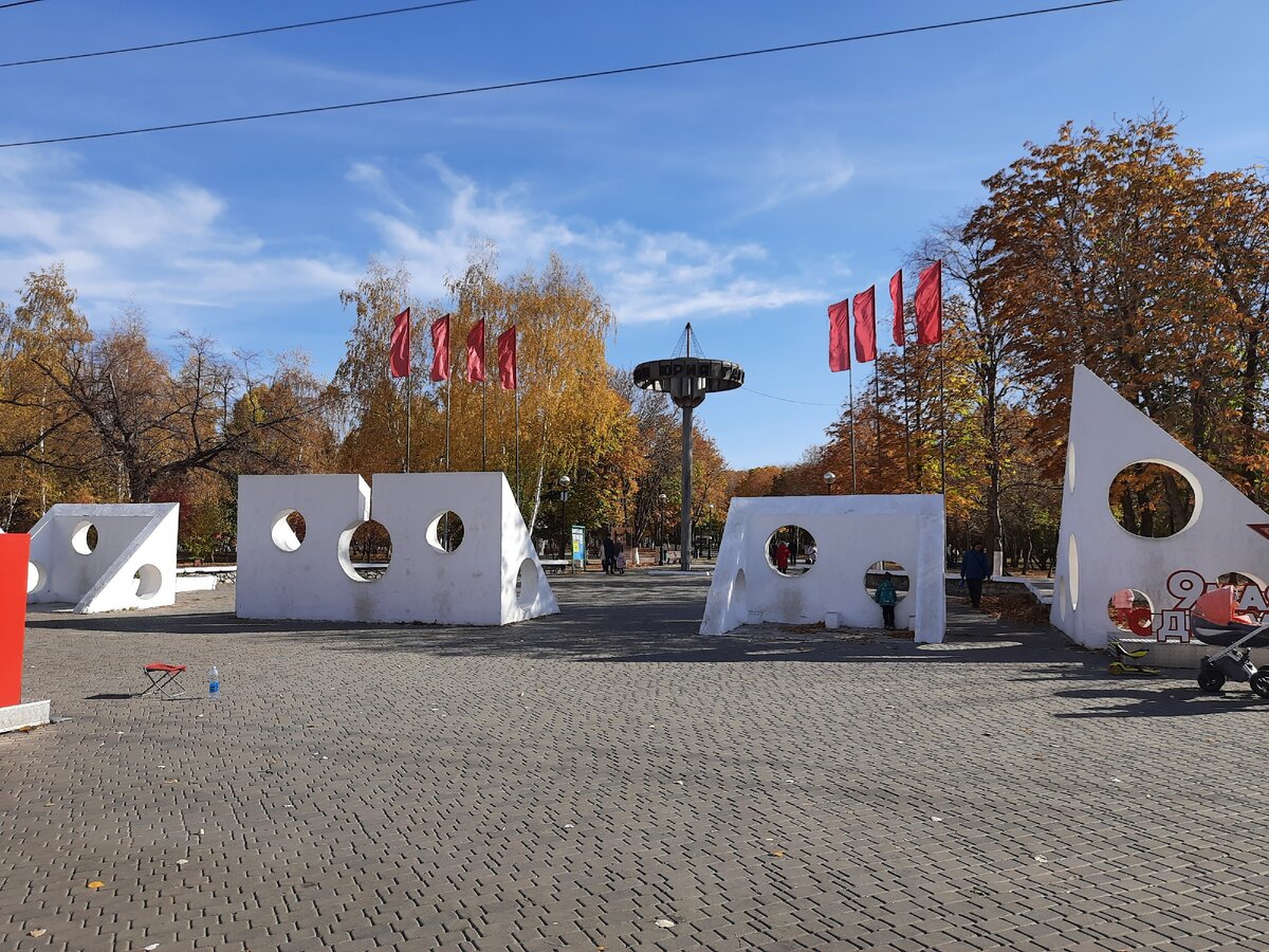 Парк Юрия Гагарина в парке Самары
