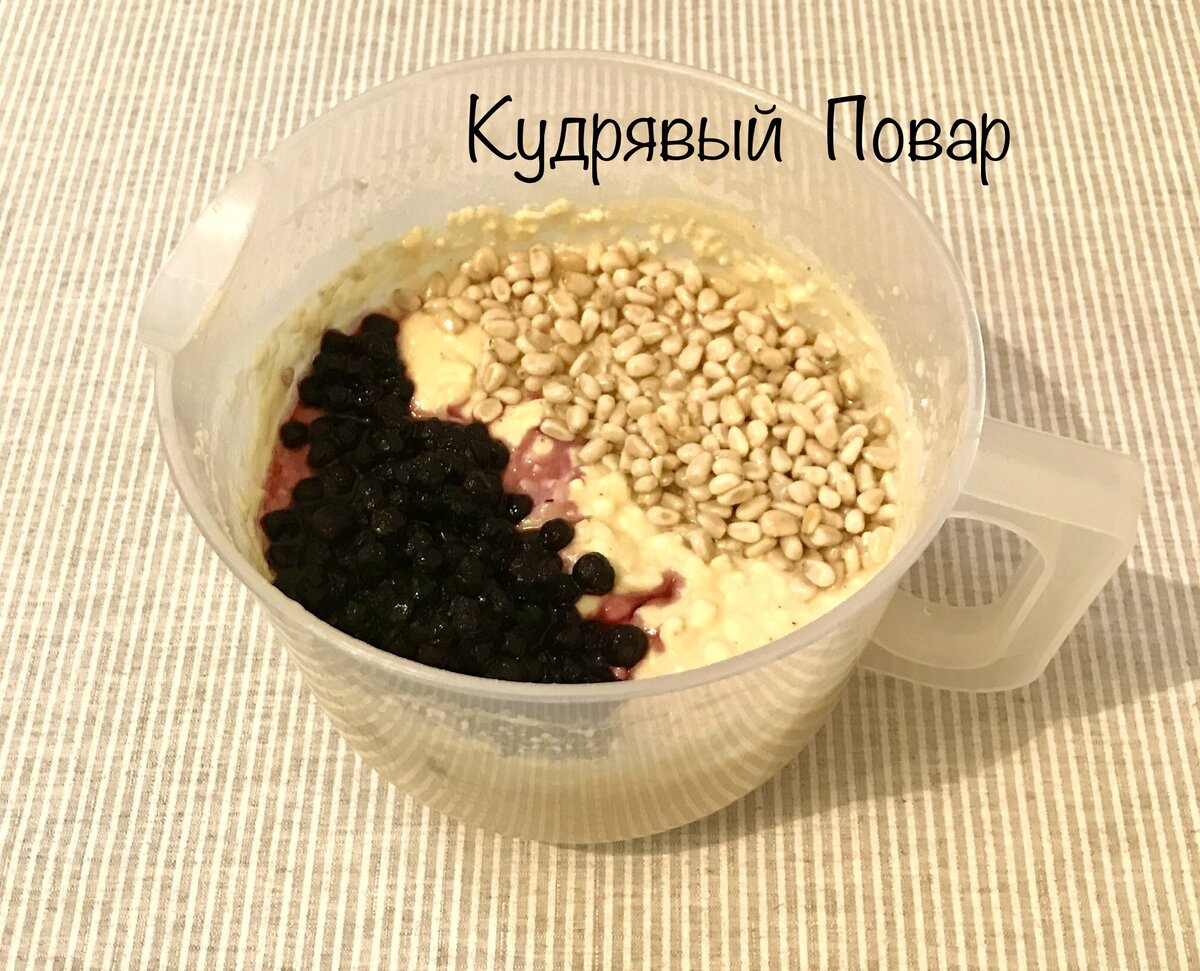 Перемешиваем очень аккуратно, чтобы черника не окрасила тесто.