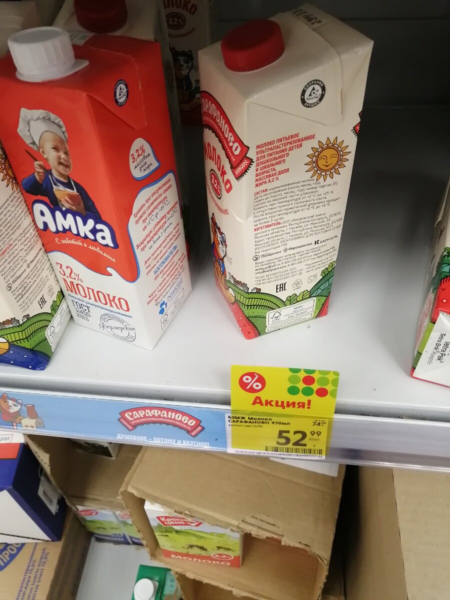Сколько стоит молоко в пятерочке? 🍶Изучаем качество и цены на продукт ...