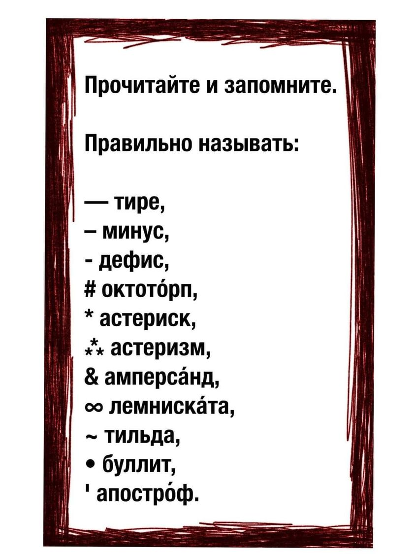 Мало кто сможет назвать эти знаки правильно | Выучи иностранные языки с  нуля | Дзен