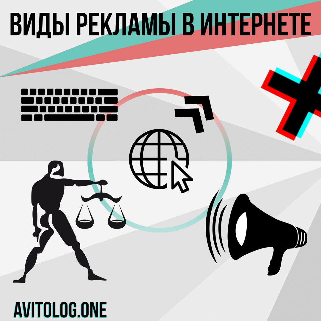 Как определить, какой вид рекламы подходит для вашего бизнеса?
