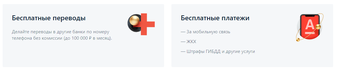 https://alfabank.ru/