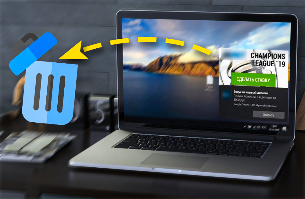 Как убрать надоедливую рекламу