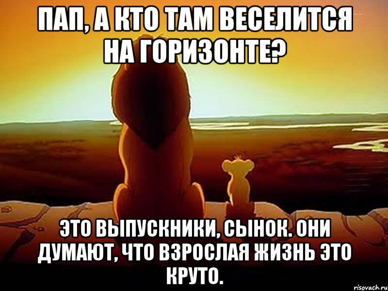 Взрослая жизнь картинки