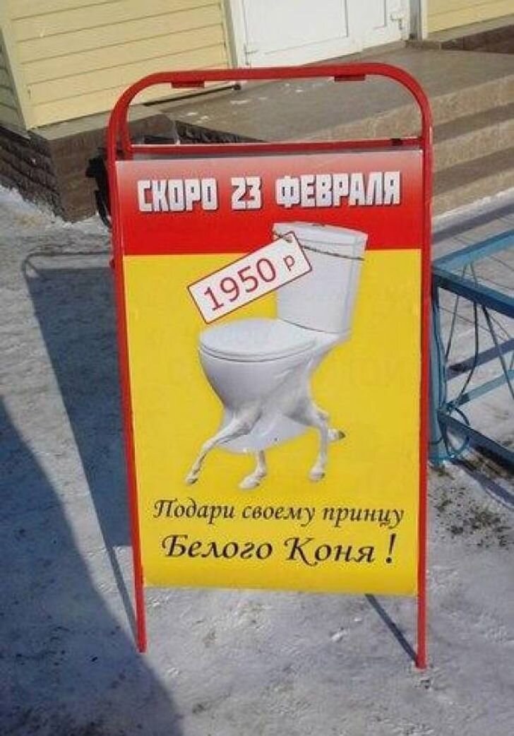 Смешные рекламные картинки