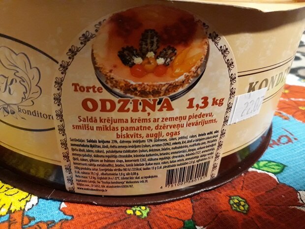 Рига, 20 июля 2021