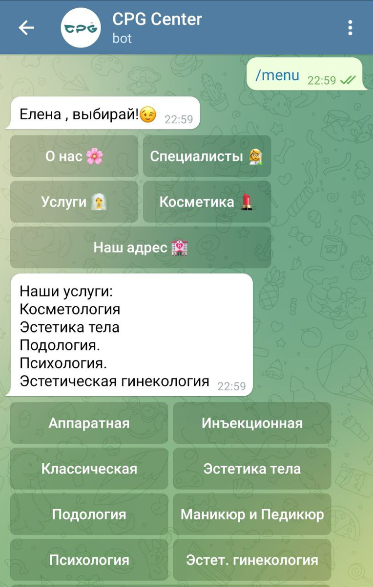 Точнее выбрать целевую аудиторию и быстрее сегментировать её. После прохождения сценария чат-бота пользователь автоматически попадает в определённую категорию.Бот медцентра узнаёт предпочтения клиента, помогая составить портрет клиента
