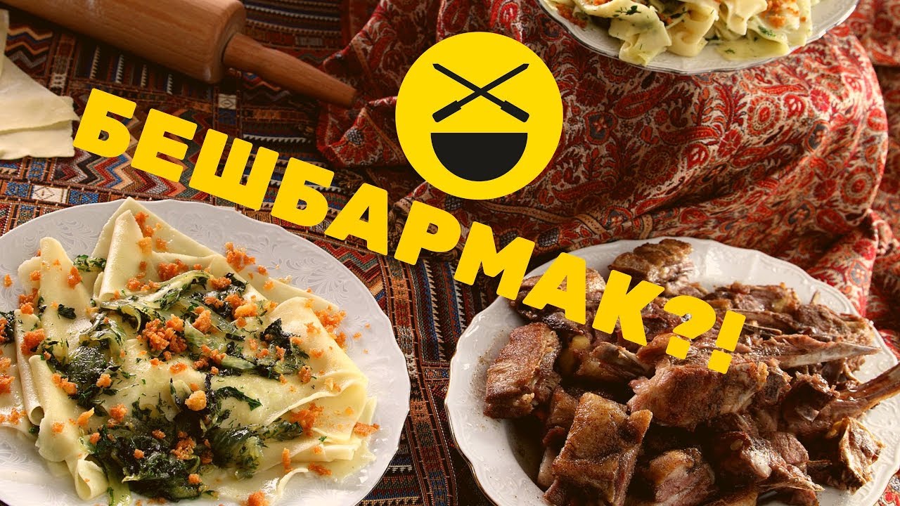 Рецепты Сталика Ханкишиева про мясо: баранина и не только!