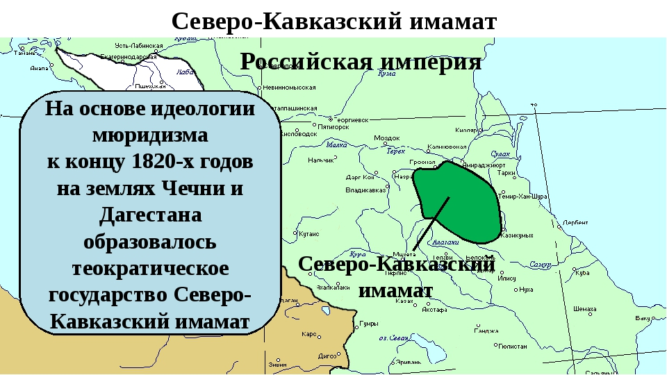 Древний город чеченца в какой стране. Карта имамата Чечни и Дагестана. Карта Чечни и Дагестана 19 века. Кавказский Имамат карта.