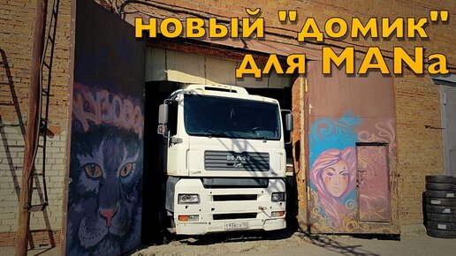 Грузовики, автобусы, фургоны и услуги MAN | МТБР