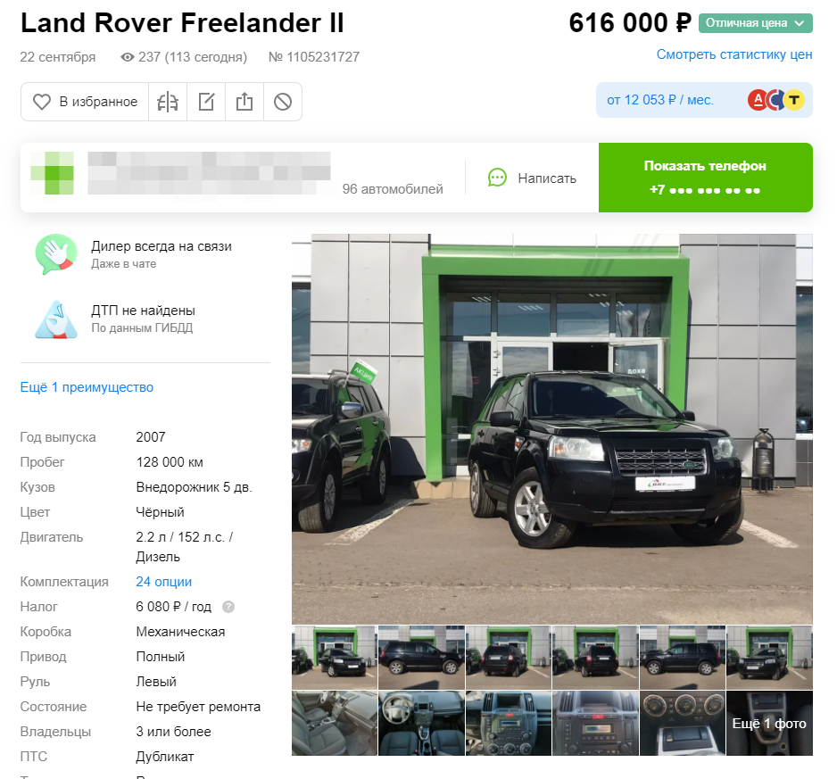 Фото взято с Авто.ру