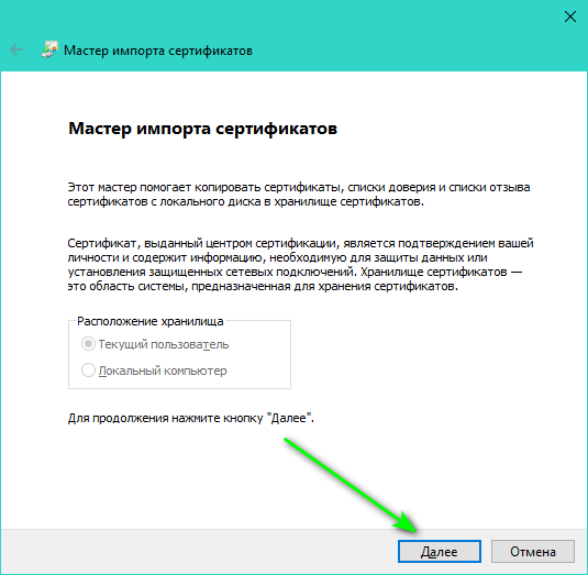 Доверенные корневые центры. Обновить сертификаты windows 7. Обновить сертификаты windows 7. Доверенные сертификаты windows. Обновить сертификаты windows 7.