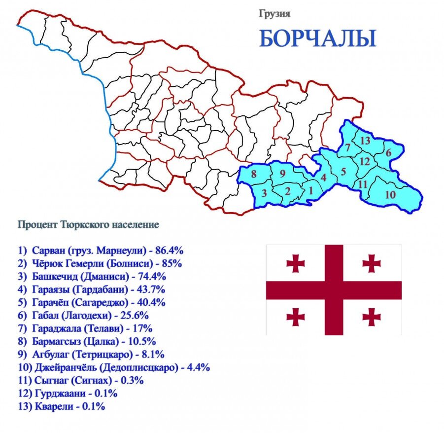 Карта ахыска в грузии