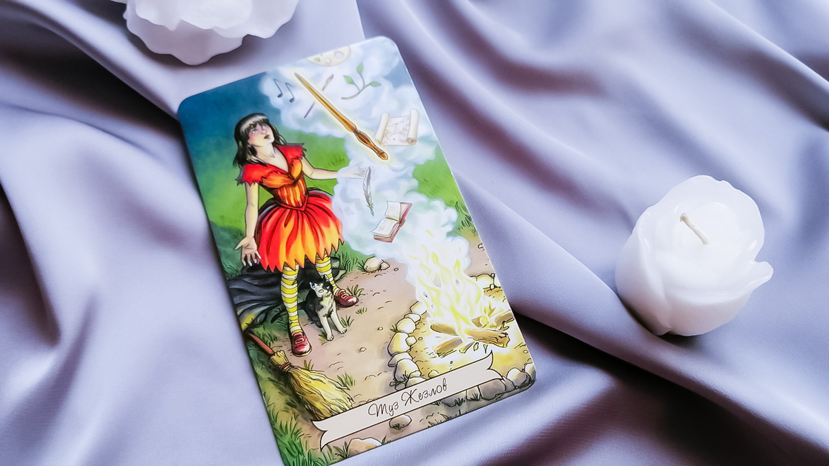 Сфера - карьера. Аркан "Туз жезлов"