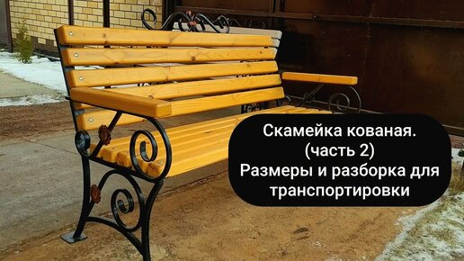 Кованые ритуальные изделия