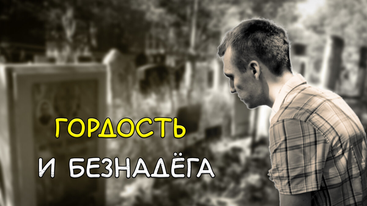 «Метастазы уже не остановить. Мы оба знаем, к чему это всё идёт ...