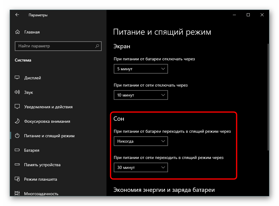 Windows 10 не выходит из спящего режима. - Сообщество Microsoft