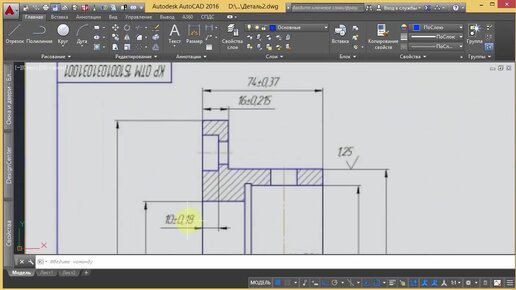 [AutoCAD для начинающих] Деталь ч.2 Черчение и редактирование