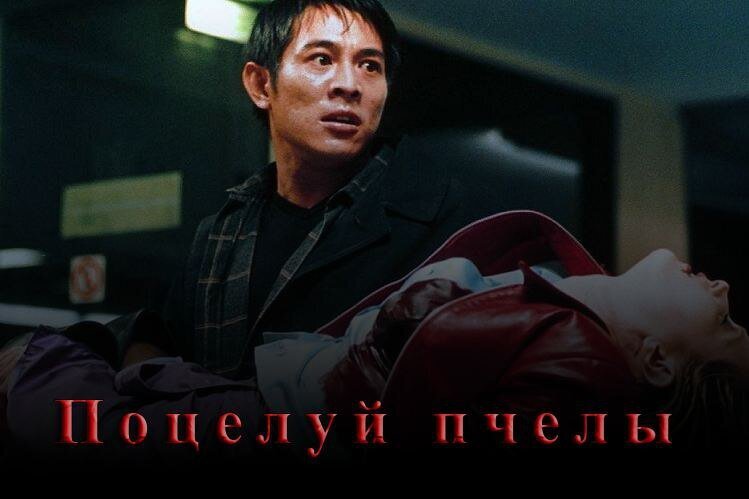 1 апреля. Классика башкирского кино "Поцелуй пчелы"