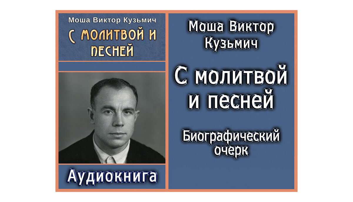 Усманов механик 1 аудиокнига. Аудиокнига путь к счастью. Аудиокнига путь к счастью РЖД.