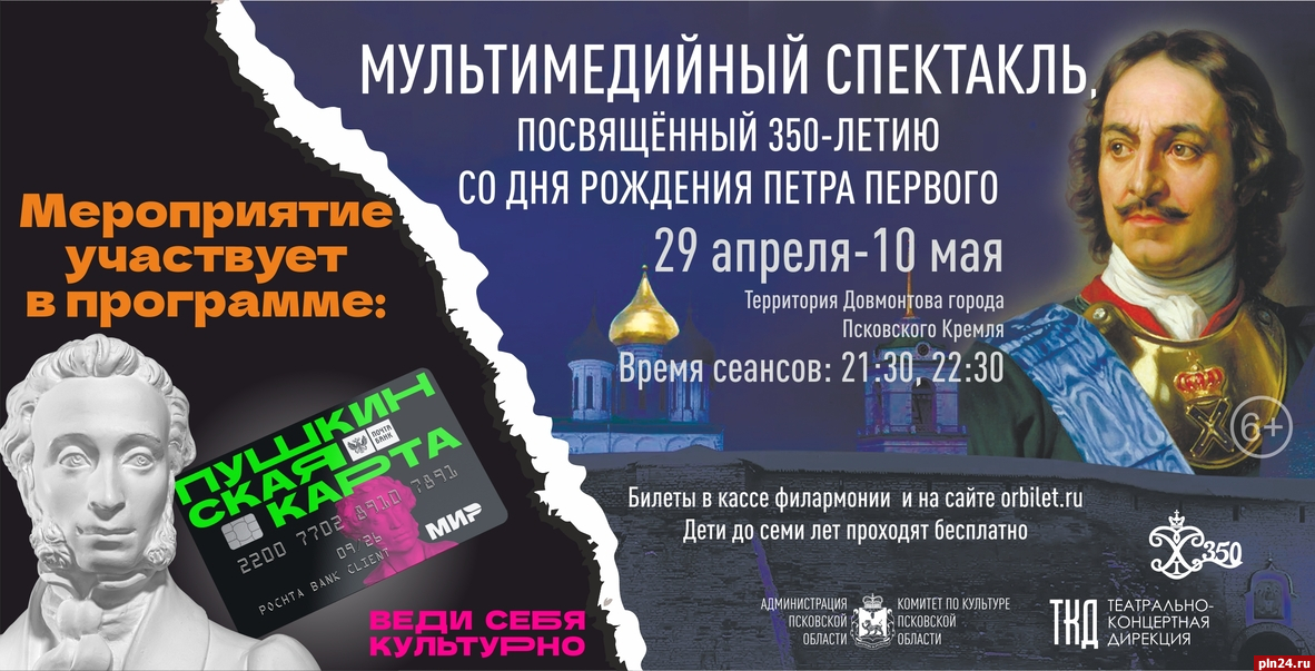 ФОТО: ТЕАТРАЛЬНО-КОНЦЕРТНАЯ ДИРЕКЦИЯ