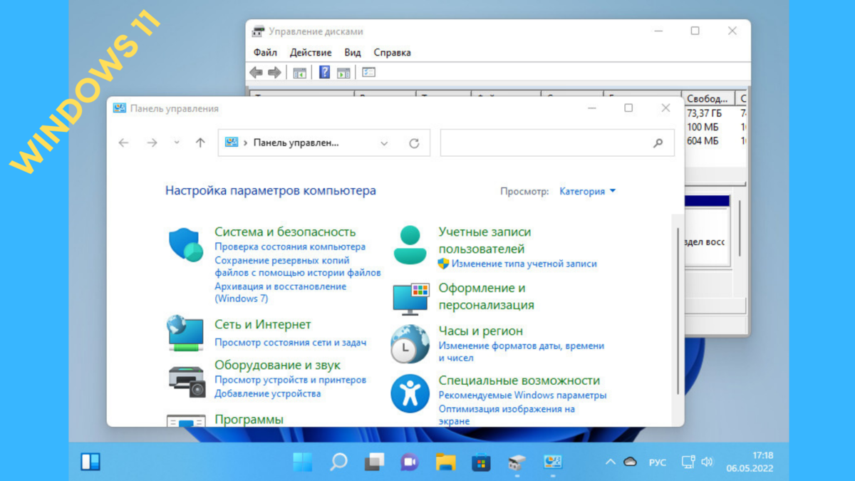 Windows 11 или Windows 10: какая операционная система лучше | Мой старый  компьютер | Дзен