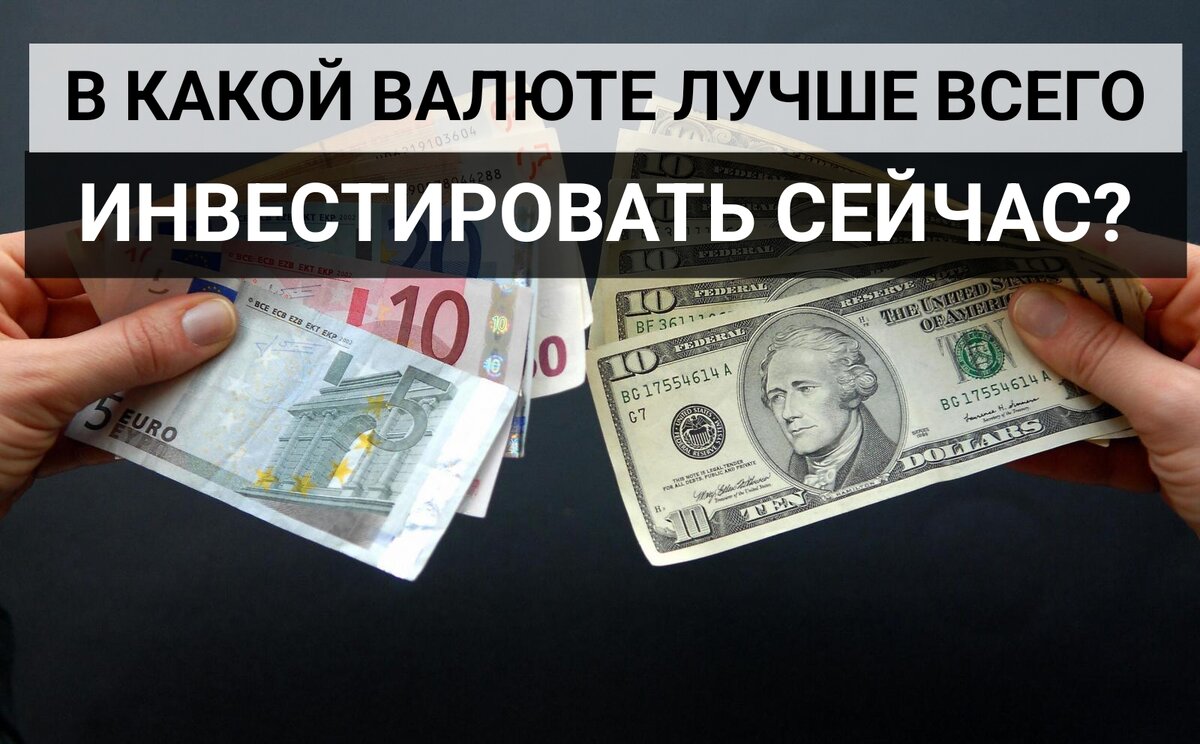 Валюта России.