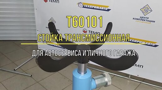 Темп авто армавир