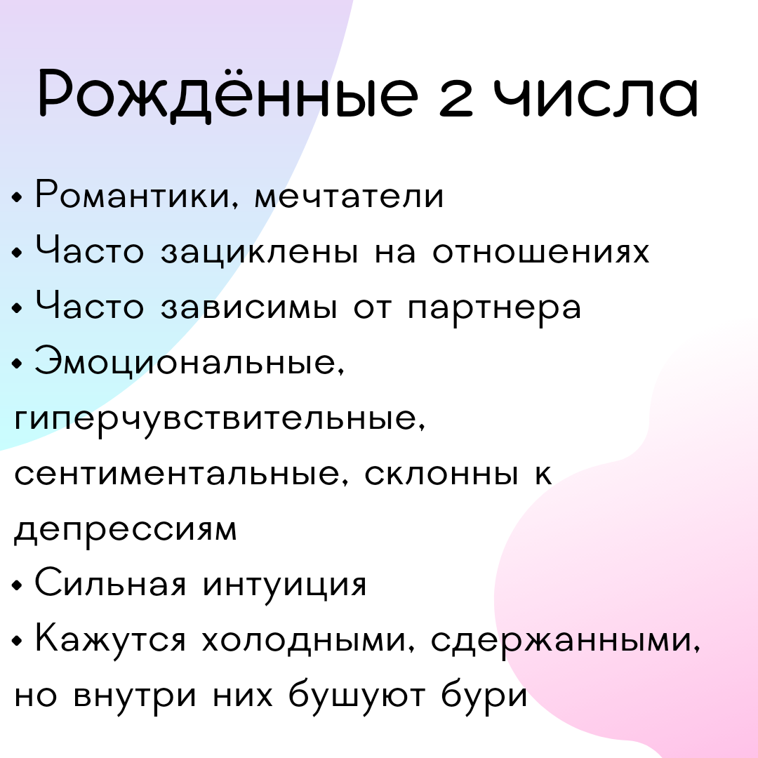 #датарождения #нумерологияподате #астрологиядлявсех #саморазвитиеисамопознание 