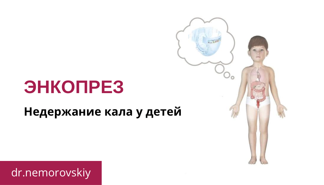 «Запор, боли в животе и овечий кал: причины и лечение» — Яндекс Кью