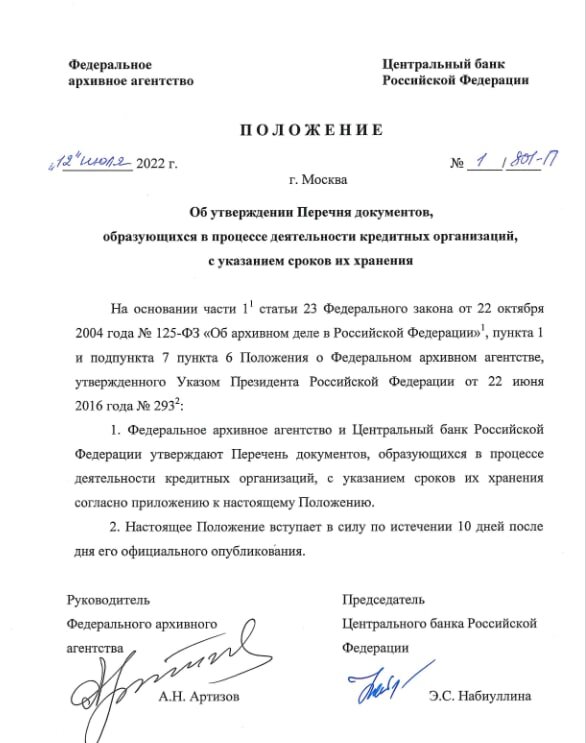 Заявление беременной о продлении срочного трудового договора. Приказ нормы выработки. Указание срок действия. Указание срок действия. Указание срок действия.