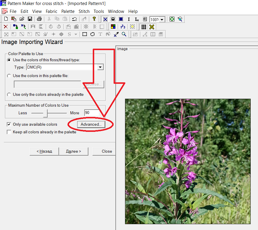 Кнопочка в меню для импорта фото