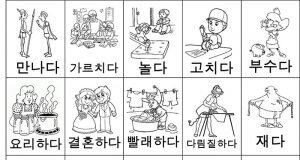  Корейский алфавит состоит вовсе не из иероглифов, а из символов, которые соответствуют отдельным звукам и комбинируются в слоги и слова. Всего этих символов 40.-2