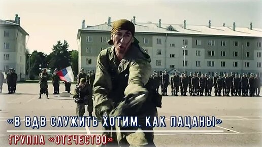 139 выпуск рввдку. девушка в голубом берете. группа отечество служить как пацаны. мы в вдв служить хотим как пацаны. вдв девушки.