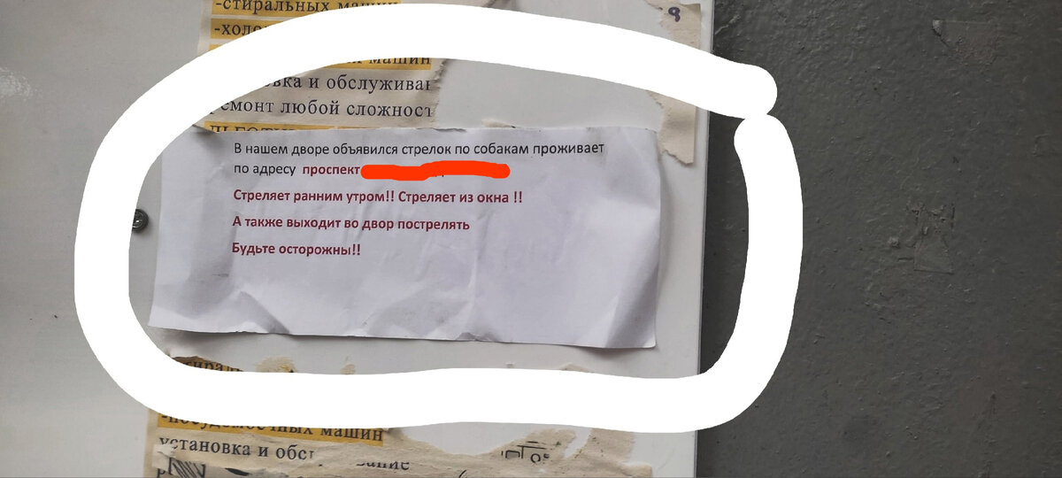 Я убрала адрес проживания этого человека.