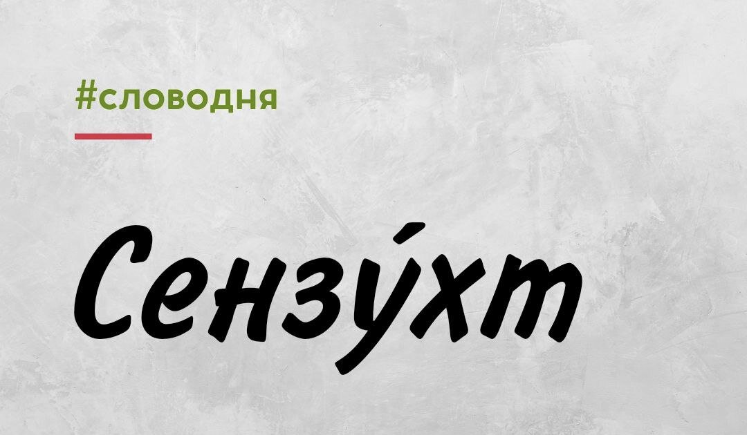 Шваль значение слова. Шваль значение слова