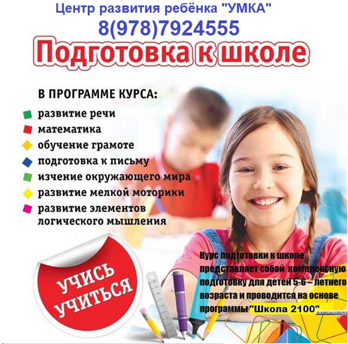 Канцтовары в СПБ на vunderkind-spb.ru