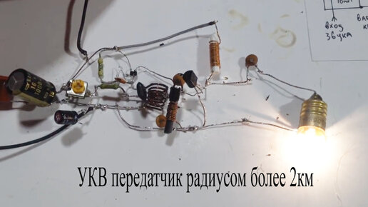 2.УКВ-FM передатчик с усилителем мощности.Радиус 2 км | Электронные ...