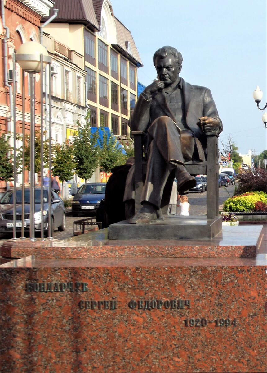 Памятник  С.Ф. Бондарчуку на улице Победы