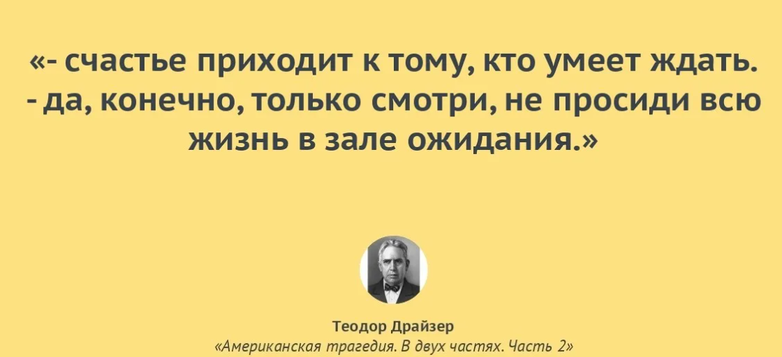 финансист цитаты. финансист цитаты. цитаты теодора драйзера. дональд трамп цитаты. цитаты из книги финансист теодор драйзер.